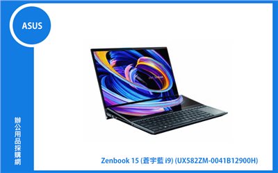 ASUS Zenbook 15 UX582ZM 蒼宇藍 華碩筆電 (i9-12900H/32G/1T_SSD/RTX3060_6G/WIN11) (UX582ZM-0041B12900H)