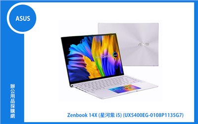 ASUS ZENBOOK 14X OLED UX5400EG 星河紫 華碩筆電 (i5-1135G7/16G/512G_SSD/MX450_2G/ScreenPad/WIN11) (UX5400EG-0108P1135G7)