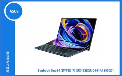 ASUS ZenBook Duo 14 UX482EGR 蒼宇藍 華碩筆電 (i7-1195G7/32G/1T_SSD/MX450_2G/WIN11) (UX482EGR-0141A1195G7)
