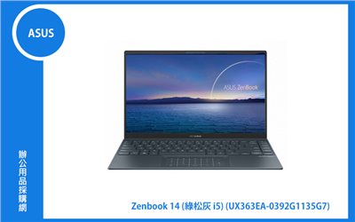 ASUS ZenBook 14 綠松灰 華碩超薄極輕筆電 (i5-1135G7/16G/512G_SSD/NumPad/WIN11) (UX363EA-0392G1135G7)