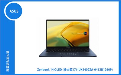 ASUS ZenBook 14 OLED UX3402ZA 紳士藍 華碩超薄極輕筆電 (i7-1260P/16G/512G_SSD/NumPad/WIN11) (UX3402ZA-0412B1260P)