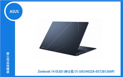 ASUS ZenBook 14 OLED UX3402ZA 紳士藍 華碩超薄極輕筆電 (i7-1260P/16G/512G_SSD/NumPad/WIN11) (UX3402ZA-0372B1260P)