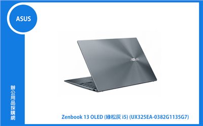 ASUS ZenBook 13 OLED UX325EA 綠松灰 華碩四邊窄輕薄筆電 (i5-1135G7/16G/512G_SSD/NumberPad/WIN11) (UX325EA-0382G1135G7)