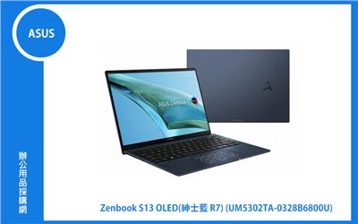 ASUS Zenbook S 13 OLED UM5302 華碩筆電 (紳士藍/R7-6800H/16G/1T_SSD/NumberPad/WIN11) (UM5302TA-0328B6800U)