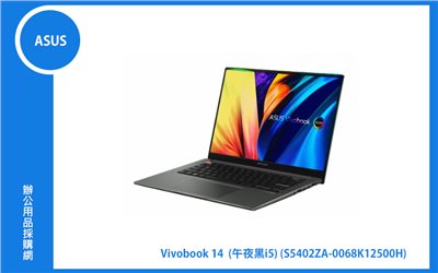 ASUS Vivobook 14 午夜黑 華碩超輕薄筆電 (i5-12500H/8G+8G/512G_SSD/WIN11) (S5402ZA-0068K12500H)