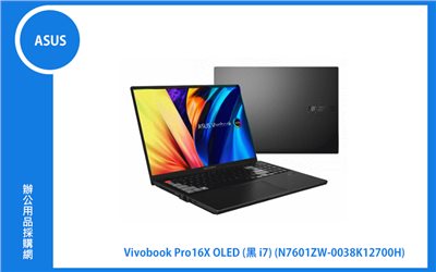 ASUS Vivobook Pro 16X OLED 華碩效能筆電 (i7-12700H/16G+16G/1T_SSD/RTX3070TI_8G/WIN11) (N7601ZW-0038K12700H)