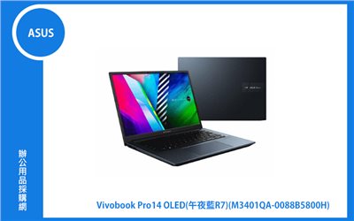 ASUS Vivobook Pro 14 OLED 華碩筆記型電腦 (R7-5800H/16G/512G_SSD/WIN10) (M3401QA-0088B5800H)