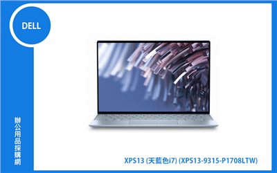 DELL XPS13 家用筆記型電腦 (i7-1250U/16G/512G/win11P) (XPS13-9315-P1708LTW)