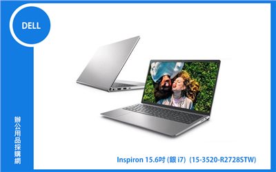 DELL Inspiron 15.6吋 銀(7-1255U/8G/512G PCIE/MX550 2G/W11) (15-3520-R2728STW)
