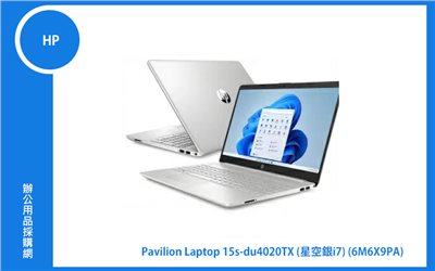 HP Pavilion Laptop 15s-du4020TX 惠普獨顯窄邊框筆電星空銀 ( i7-1255U 十核 /16GB/MX550-2GB/1TB + 256G PCIe M.2) (6M6X9PA)