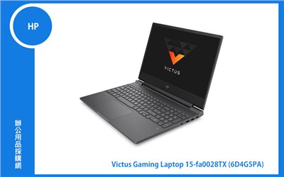 Victus Gaming Laptop 15-fa0028TX 惠普筆電 (6D4G5PA)