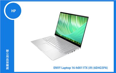 HP ENVY Laptop 16-h0011TX 惠普筆電 (6D4G5PA)