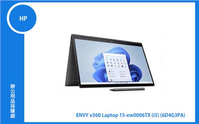 HP ENVY x360 Laptop 15-ew0006TX 惠普筆電 (6D4G3PA)