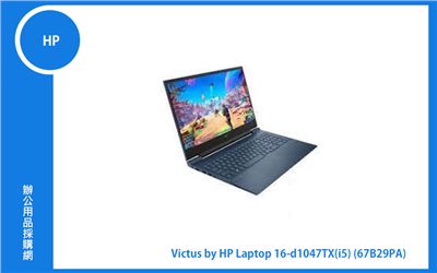 HP Victus by HP Laptop 16-d1047TX 惠普筆電 (16",Intel Core i5,i5-12500H,8G,512G SSD,RTX3050Ti,W11H) (67B29PA)