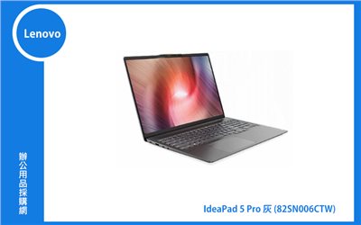 Lenovo IdeaPad 5 Pro 聯想家用筆電 ((IP5Pro 16)灰/R7_6800HS-CE/16GB/512GB/RTX3050TI/WIN11) (82SN006DTW)