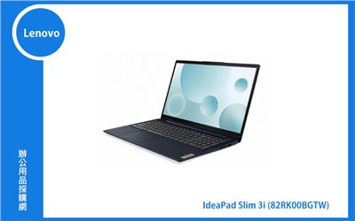 Lenovo Ideapad Slim 3i 聯想家用筆電 ((IP3 15)I5-1235U/8GB/512GB/WIN11) (82RK00BGTW)
